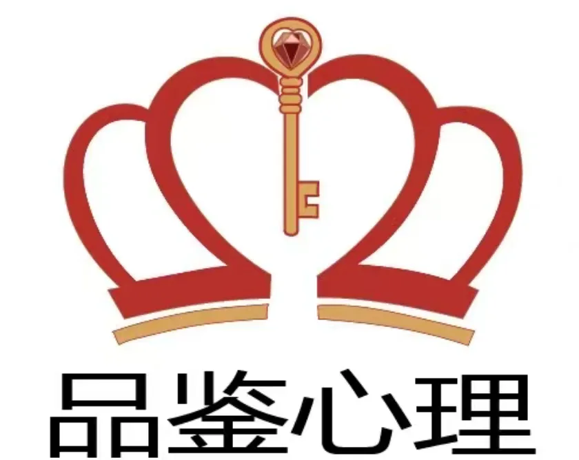 洛阳市品鉴心理咨询有限公司